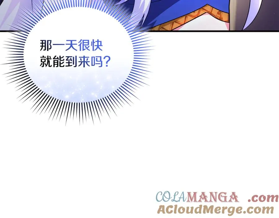 第16话 背后嚼舌根 第125页