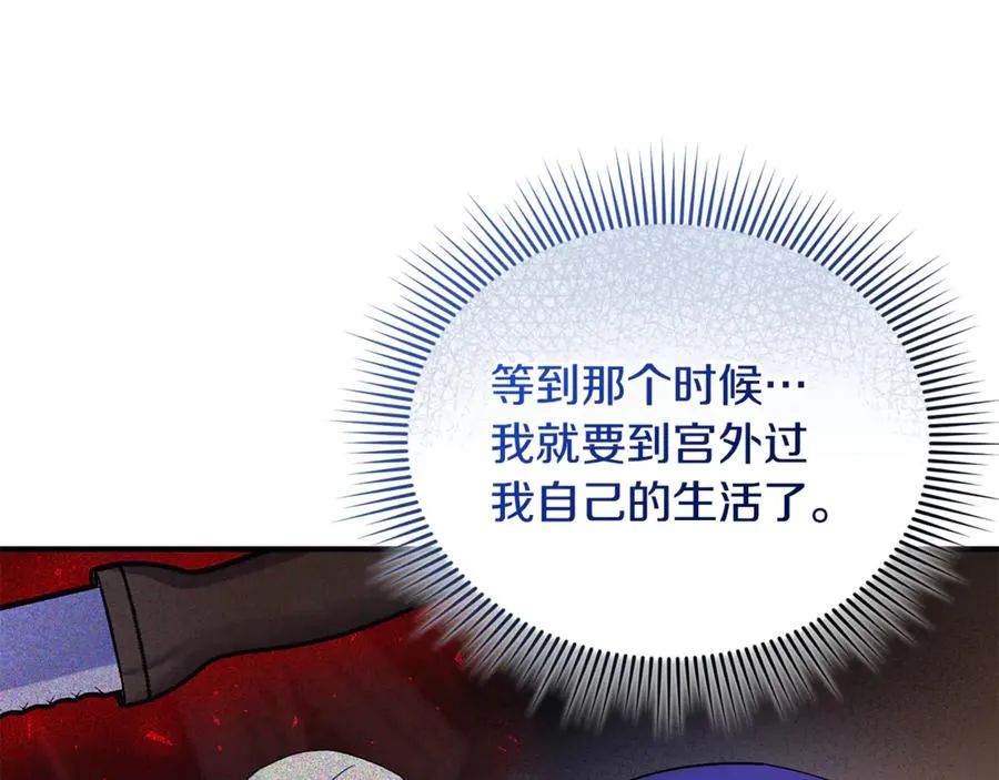 第16话 背后嚼舌根 第126页