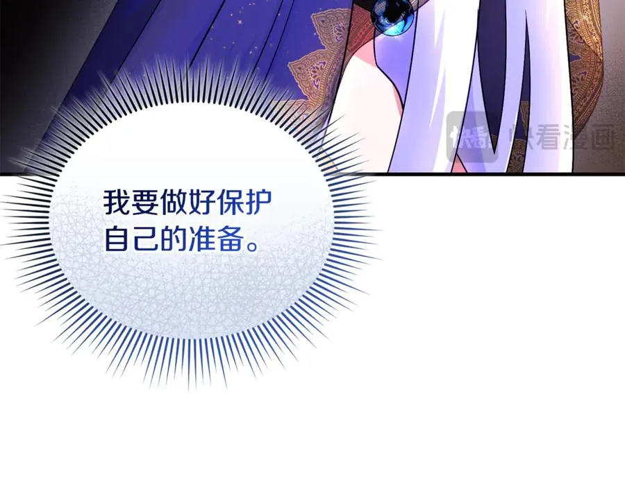 第16话 背后嚼舌根 第128页