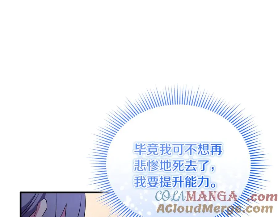 第16话 背后嚼舌根 第129页