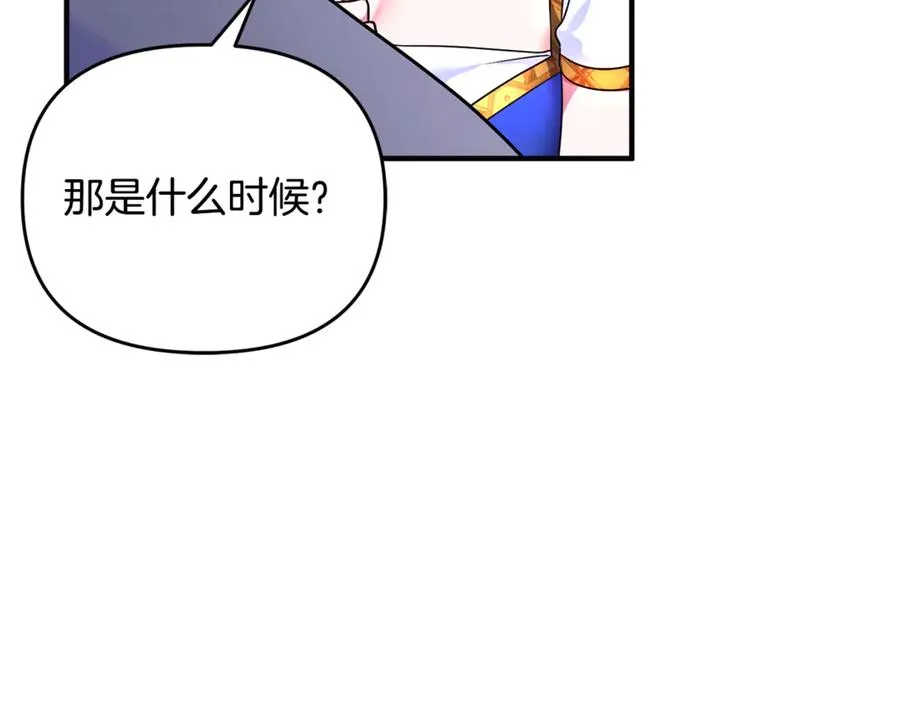 第16话 背后嚼舌根 第131页