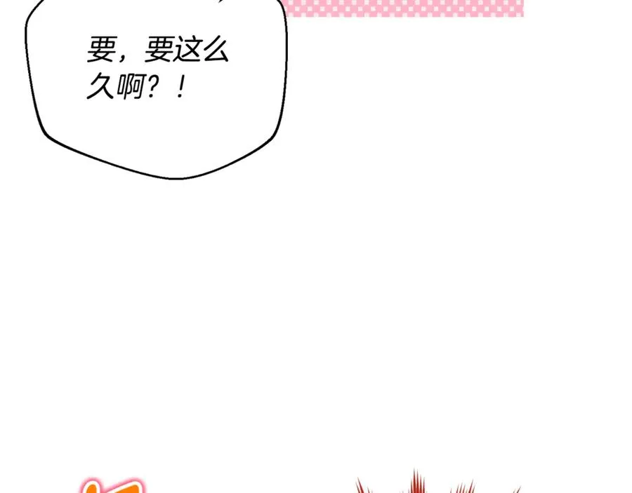 第16话 背后嚼舌根 第134页