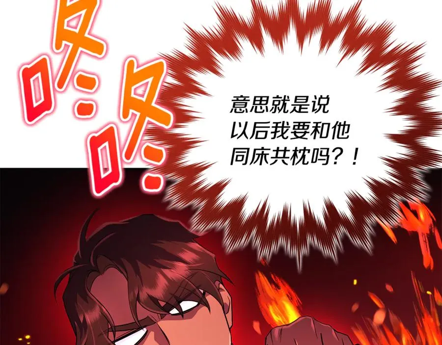 第16话 背后嚼舌根 第135页