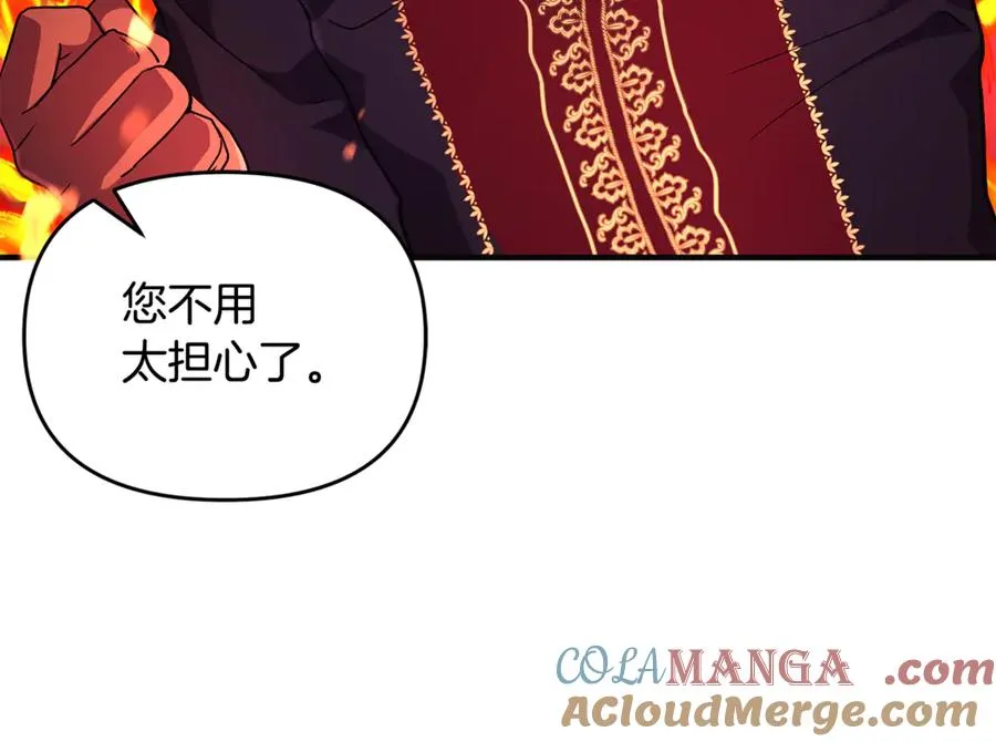 第16话 背后嚼舌根 第137页