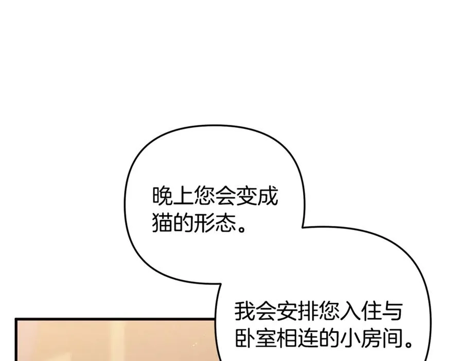 第16话 背后嚼舌根 第138页