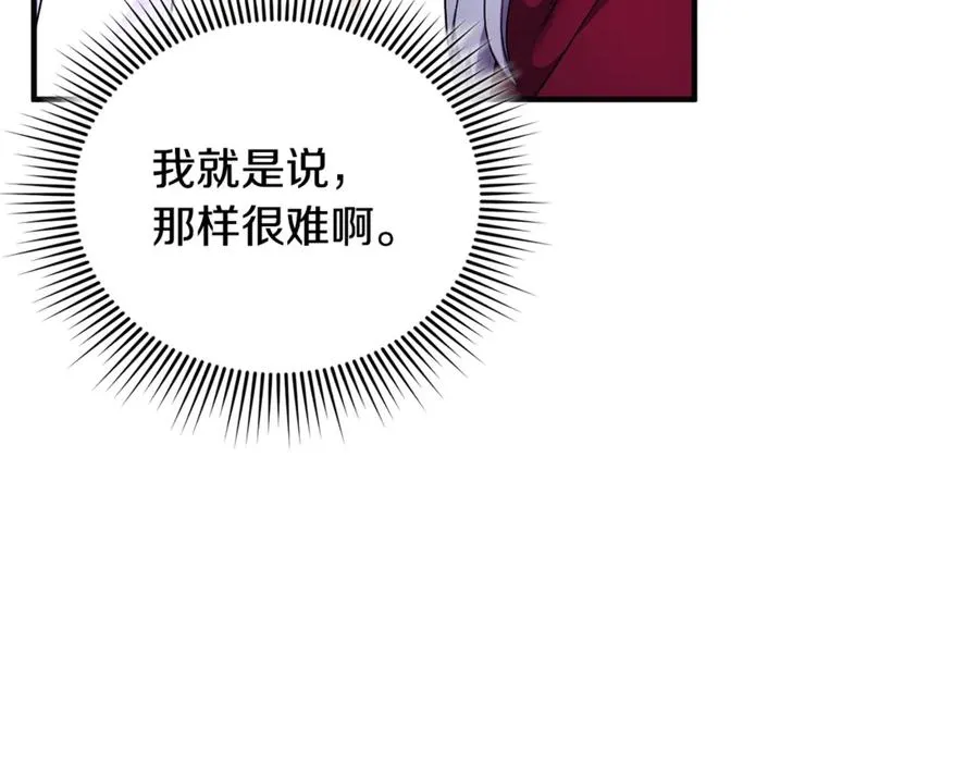 第16话 背后嚼舌根 第140页