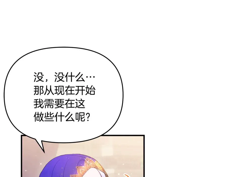 第16话 背后嚼舌根 第144页