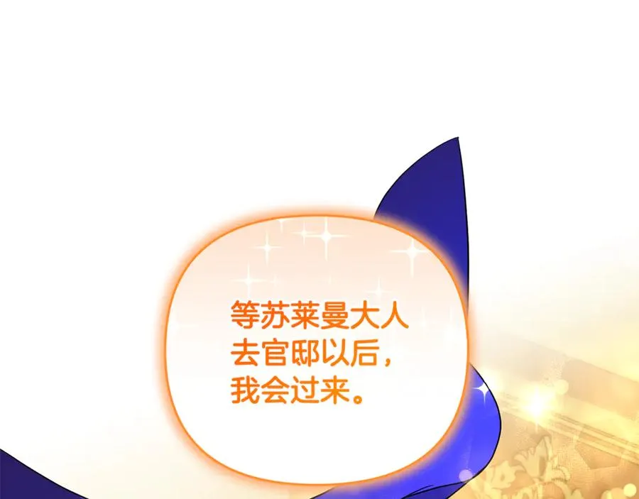 第16话 背后嚼舌根 第147页