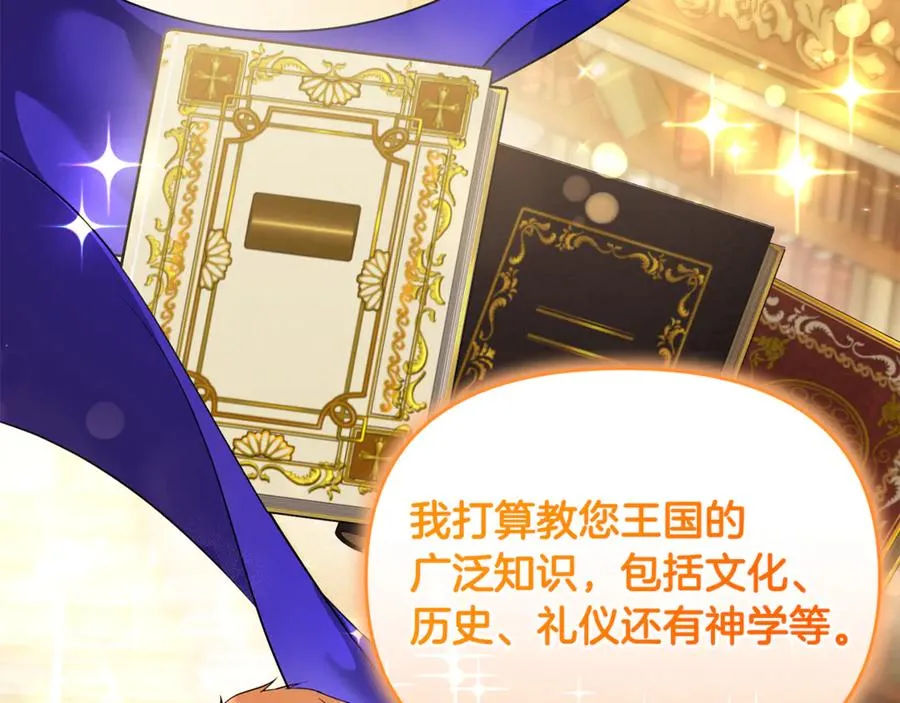 第16话 背后嚼舌根 第148页