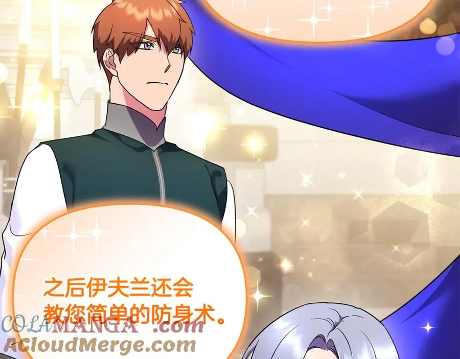 第16话 背后嚼舌根 第149页