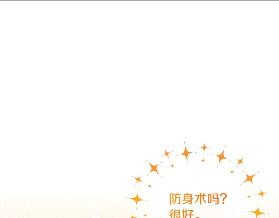 第16话 背后嚼舌根 第151页