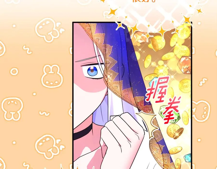 第16话 背后嚼舌根 第152页