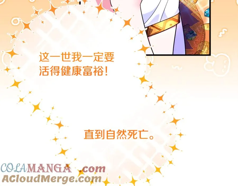 第16话 背后嚼舌根 第153页