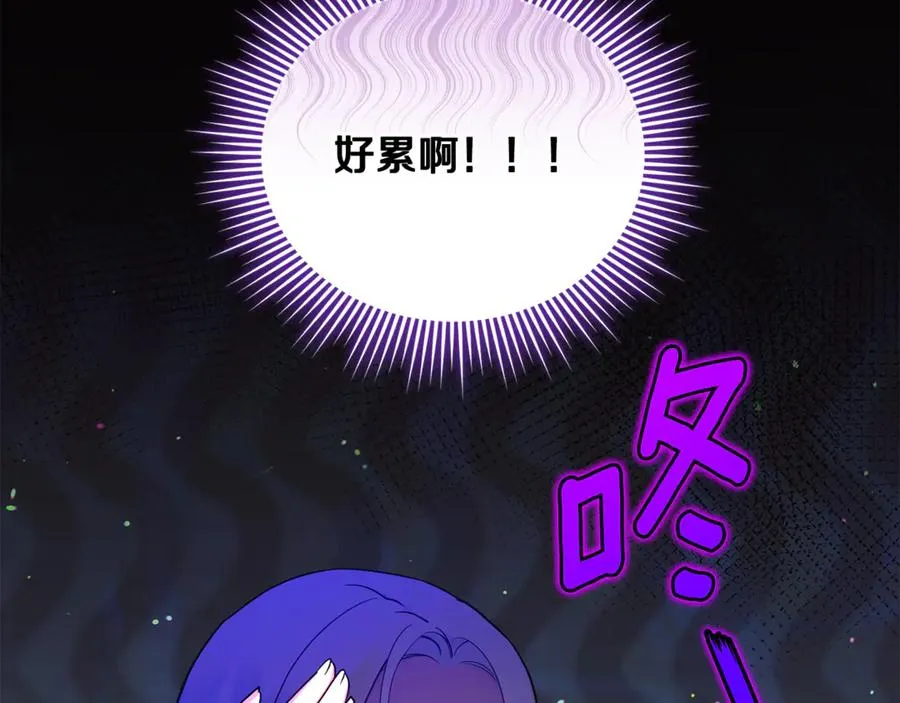 第16话 背后嚼舌根 第163页