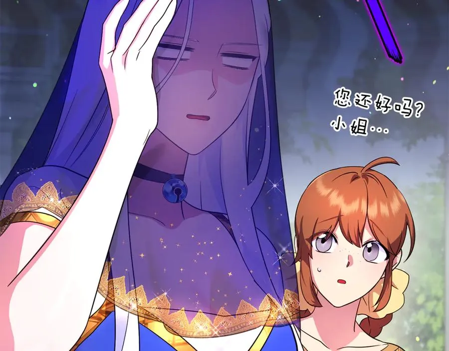 第16话 背后嚼舌根 第164页