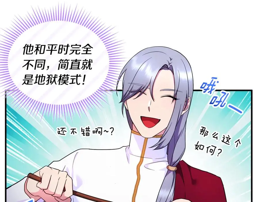 第16话 背后嚼舌根 第166页