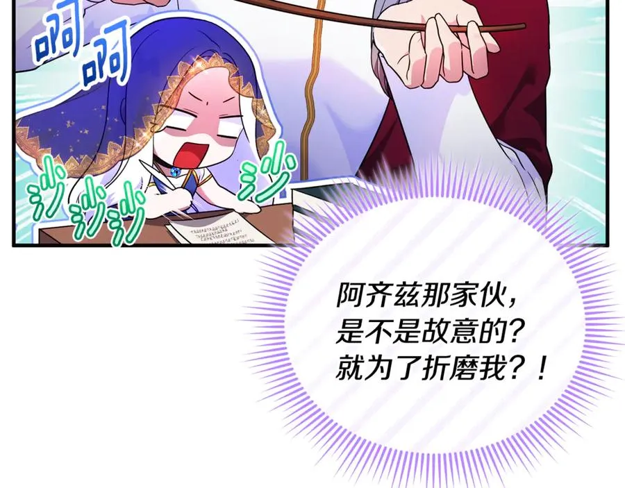 第16话 背后嚼舌根 第167页