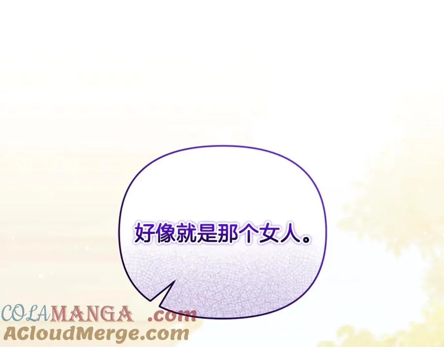 第16话 背后嚼舌根 第169页