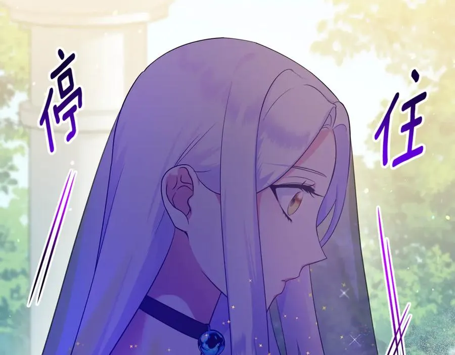 第16话 背后嚼舌根 第170页