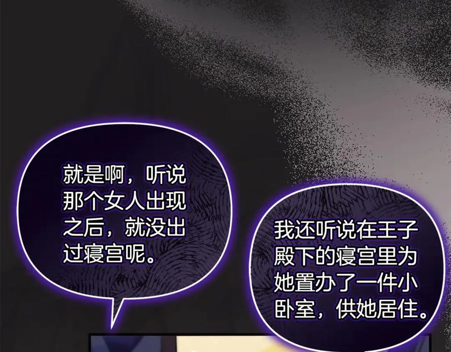 第16话 背后嚼舌根 第174页
