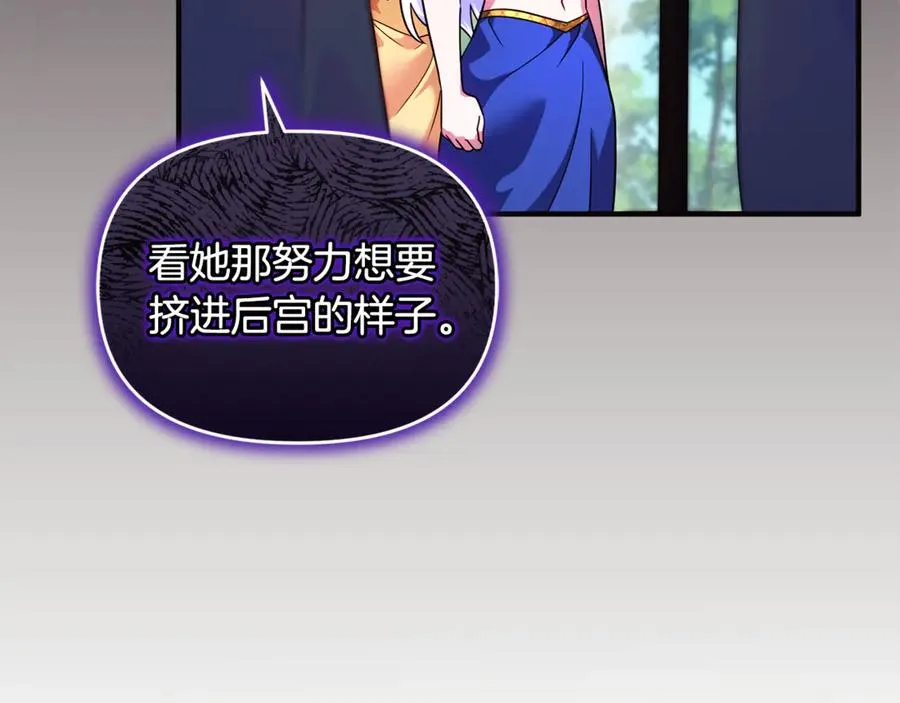 第16话 背后嚼舌根 第176页