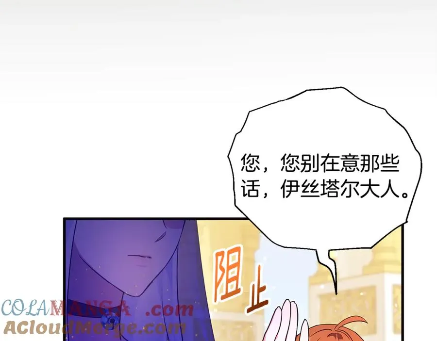第16话 背后嚼舌根 第177页