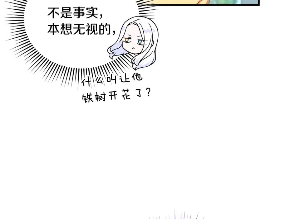 第16话 背后嚼舌根 第179页
