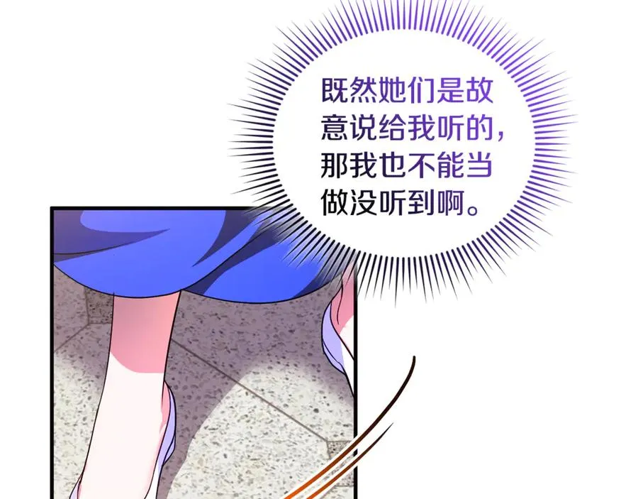第16话 背后嚼舌根 第180页