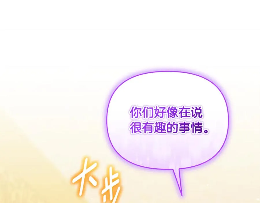第16话 背后嚼舌根 第182页