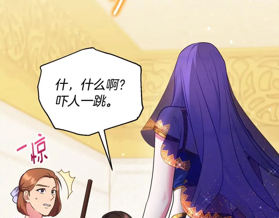 第16话 背后嚼舌根 第183页