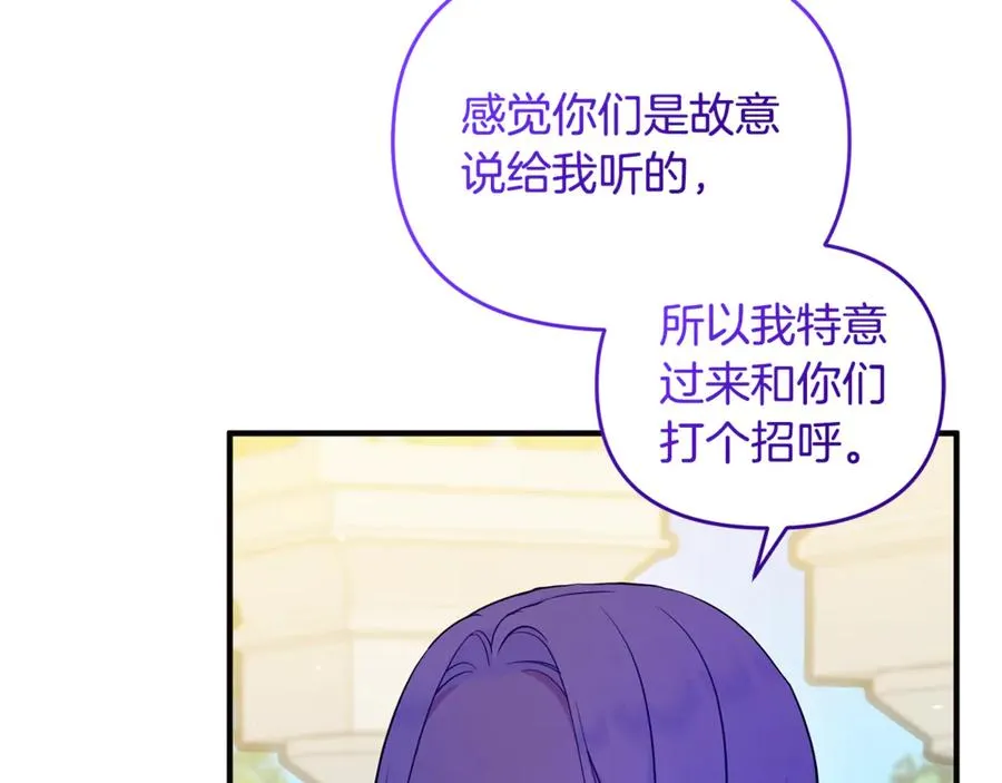 第16话 背后嚼舌根 第186页