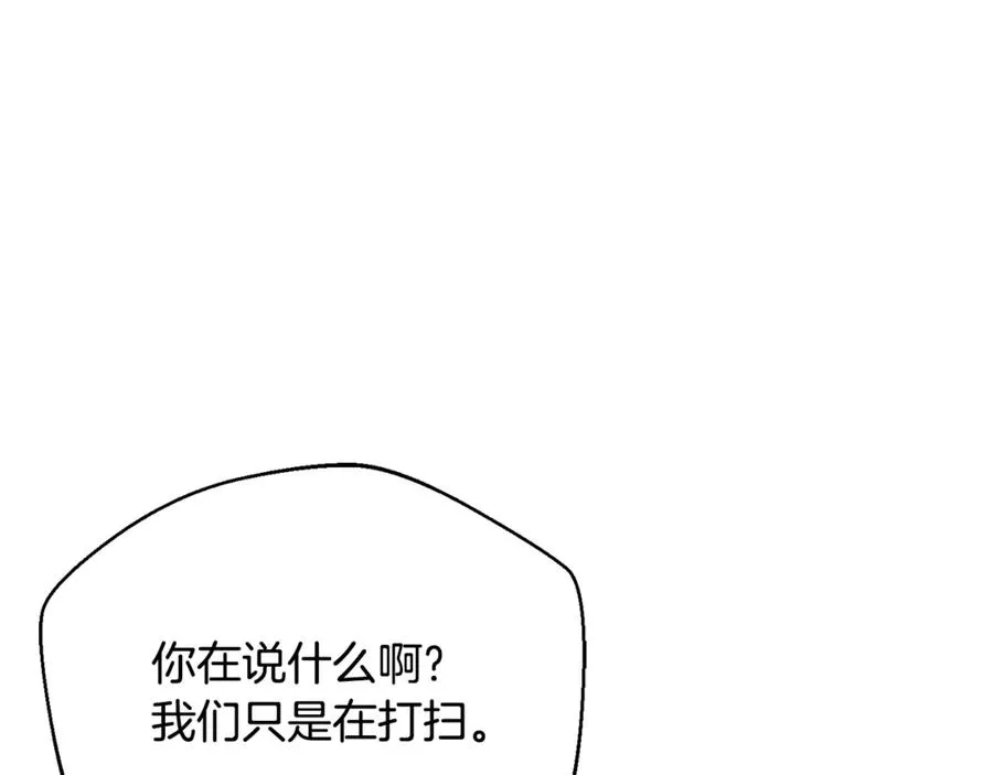 第16话 背后嚼舌根 第188页