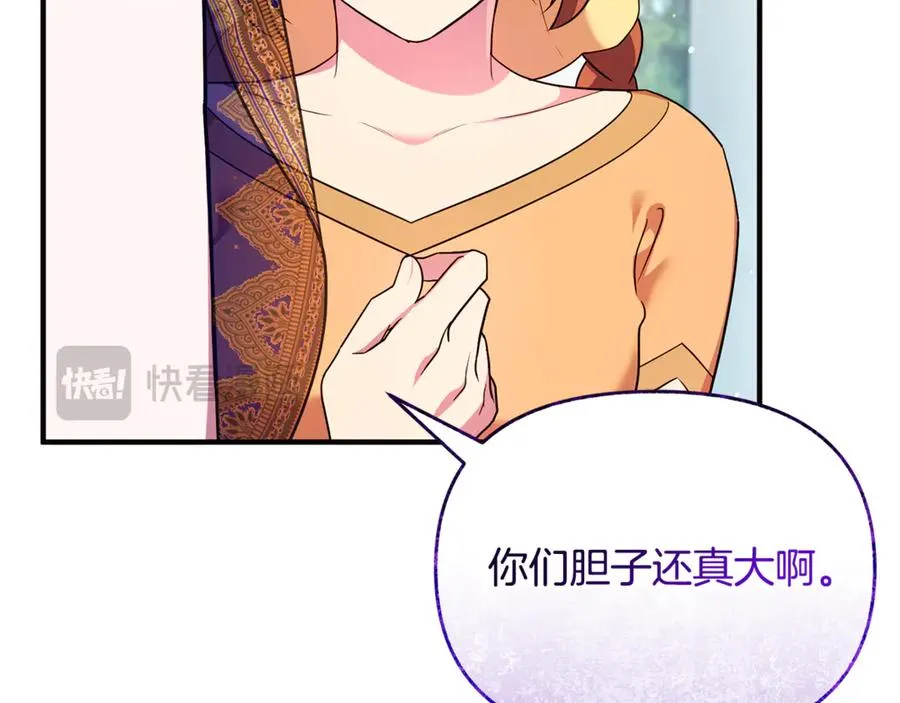 第16话 背后嚼舌根 第190页