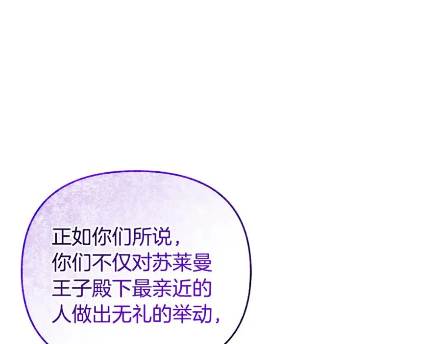 第16话 背后嚼舌根 第192页