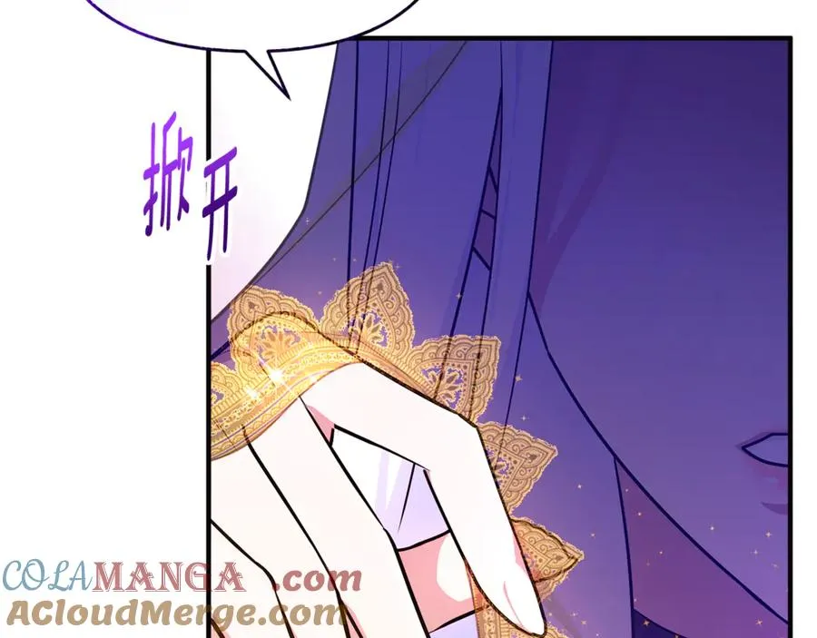 第16话 背后嚼舌根 第193页