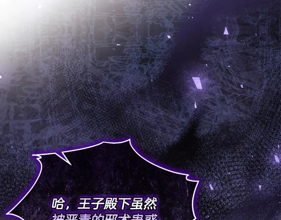 第16话 背后嚼舌根 第195页