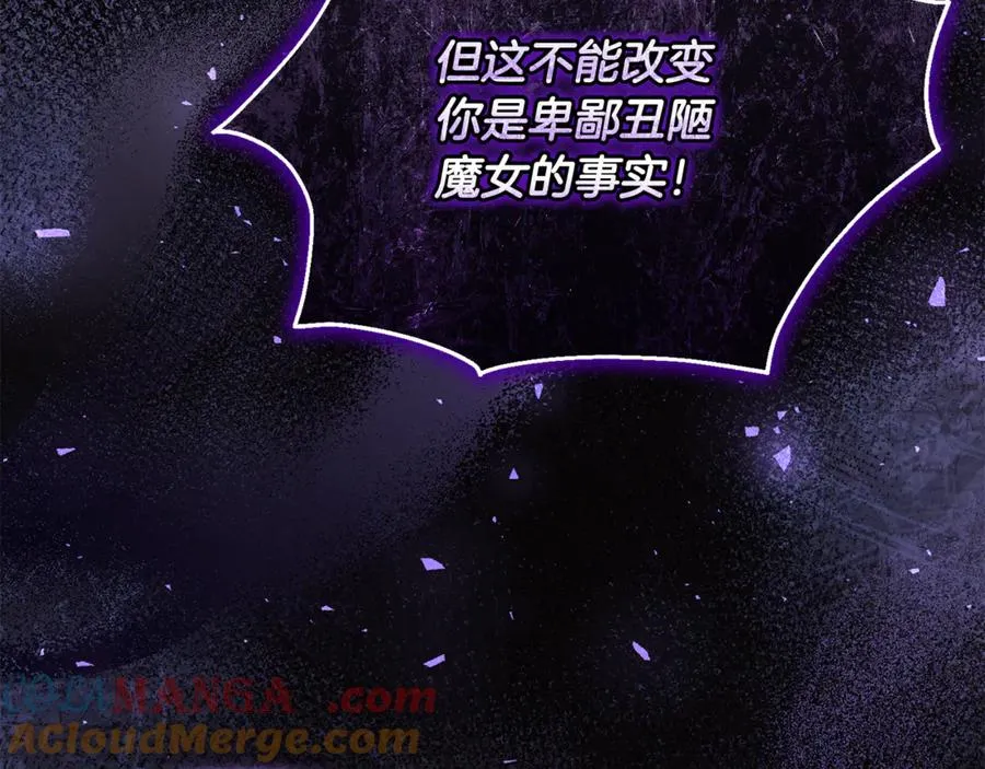 第16话 背后嚼舌根 第197页