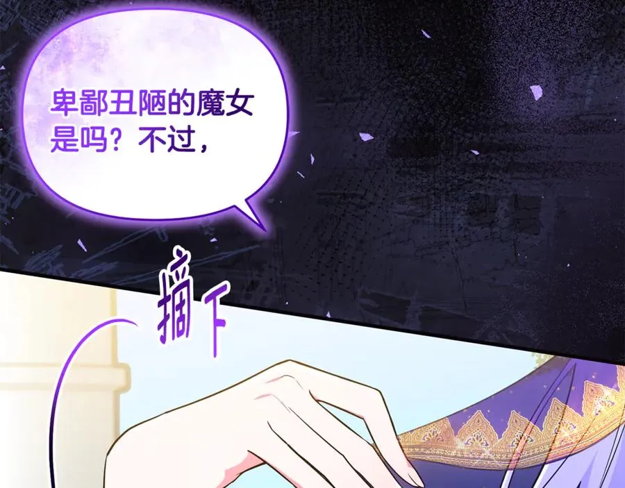 第16话 背后嚼舌根 第198页