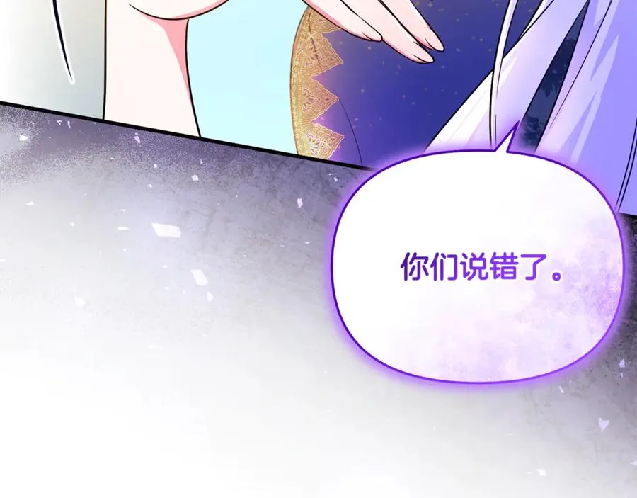 第16话 背后嚼舌根 第199页