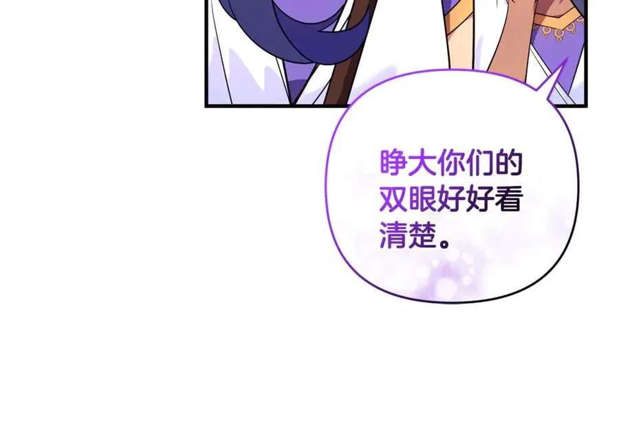 第16话 背后嚼舌根 第202页