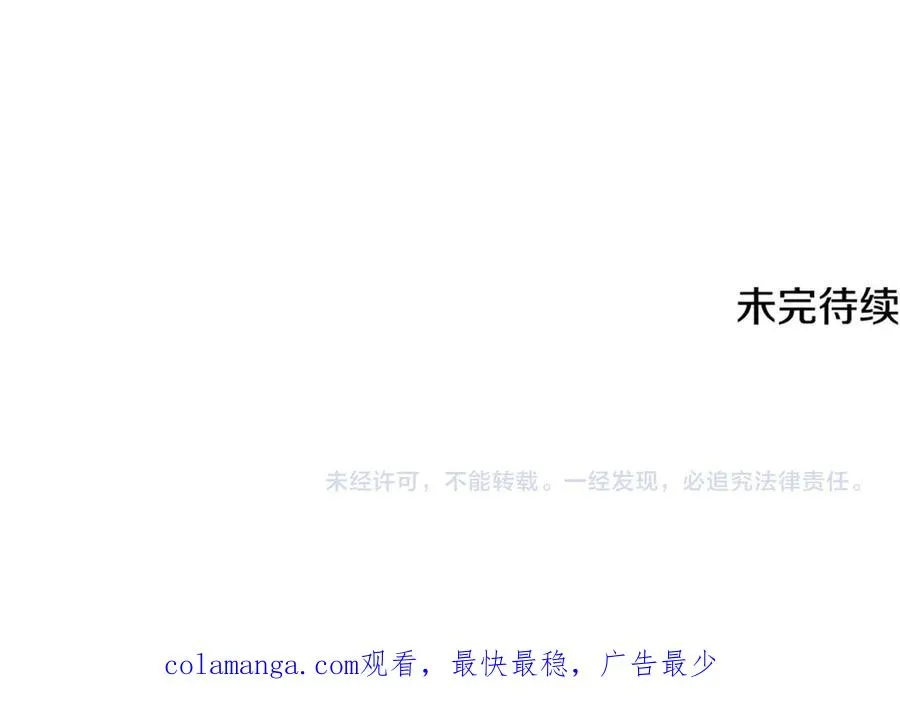 第16话 背后嚼舌根 第207页