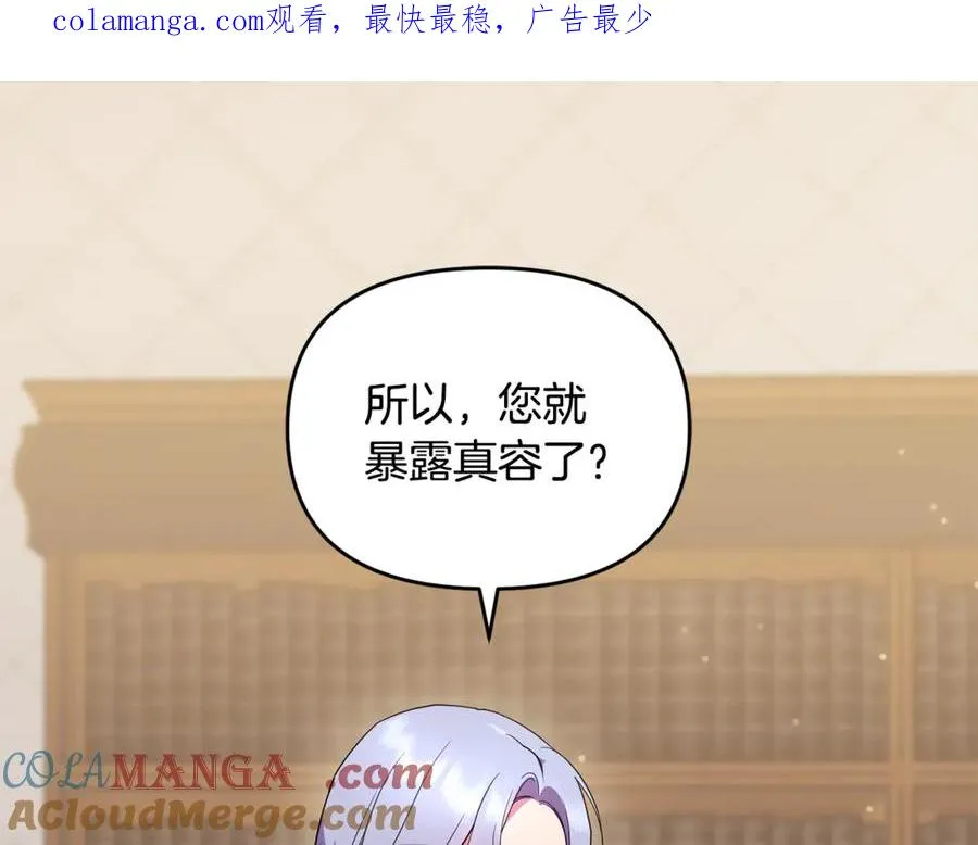 第17话 谢谢你 第1页