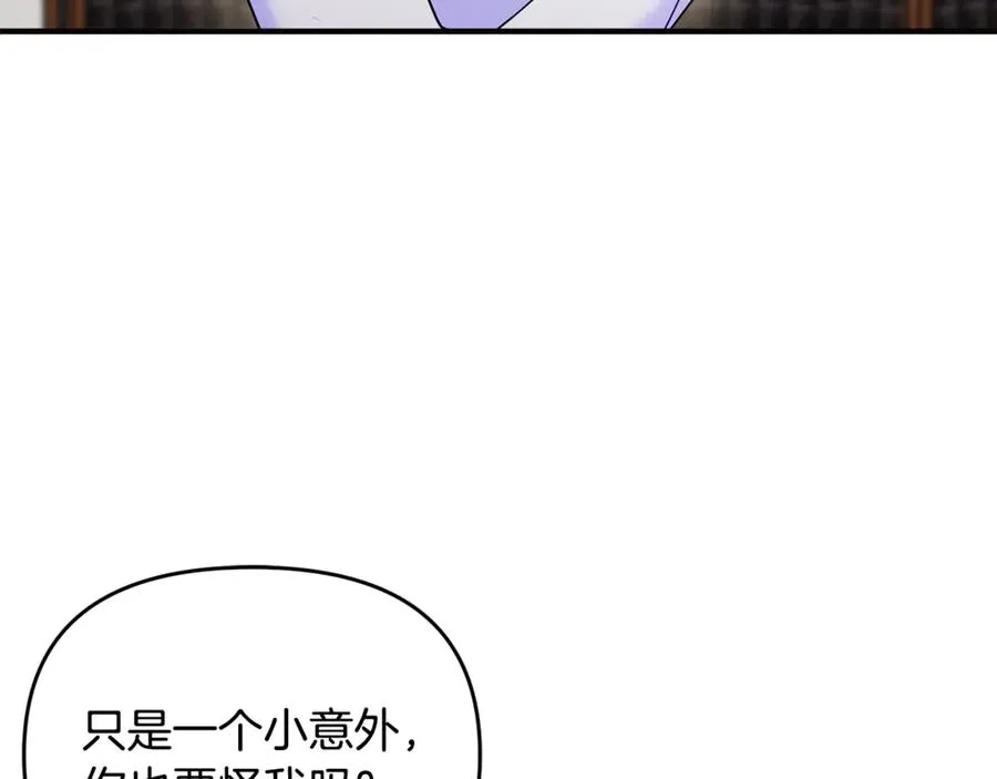 第17话 谢谢你 第3页