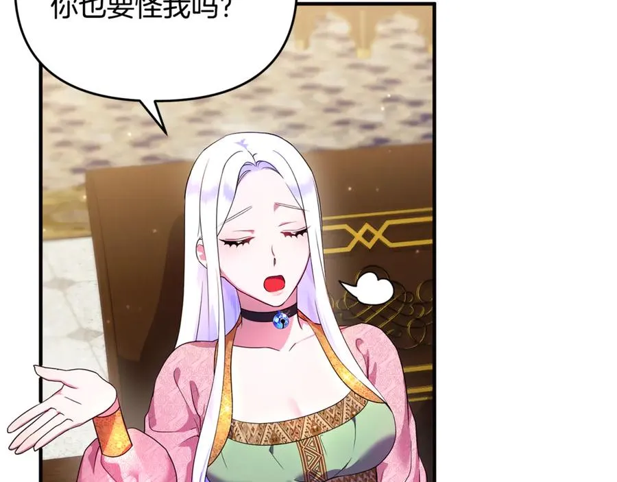 第17话 谢谢你 第4页