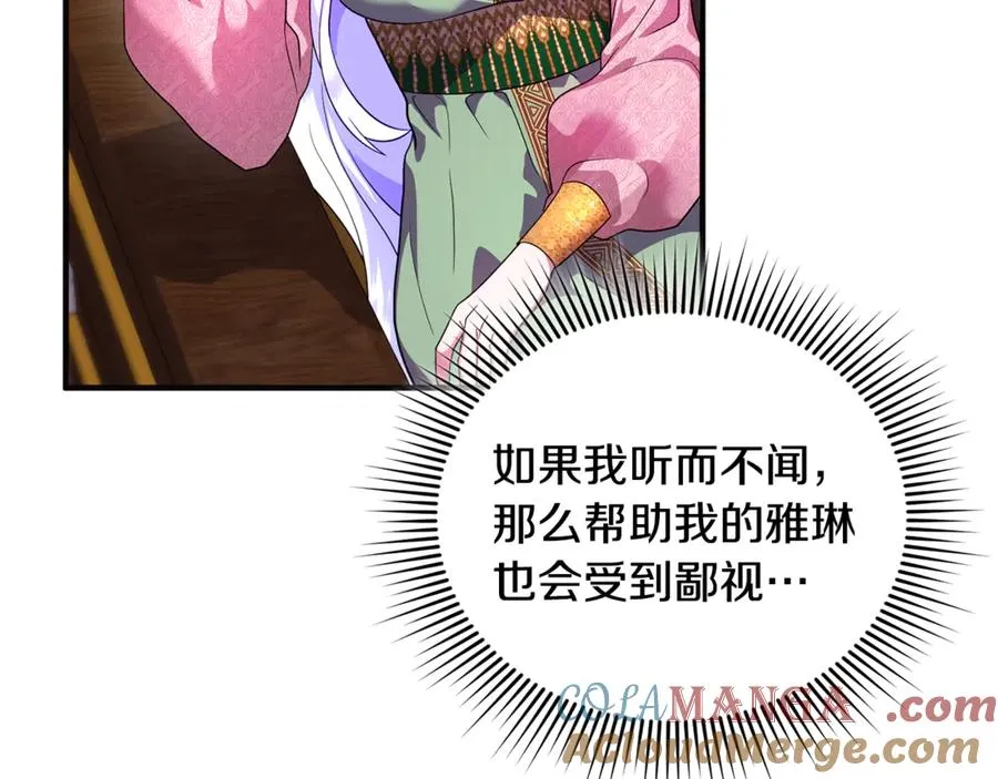 第17话 谢谢你 第5页