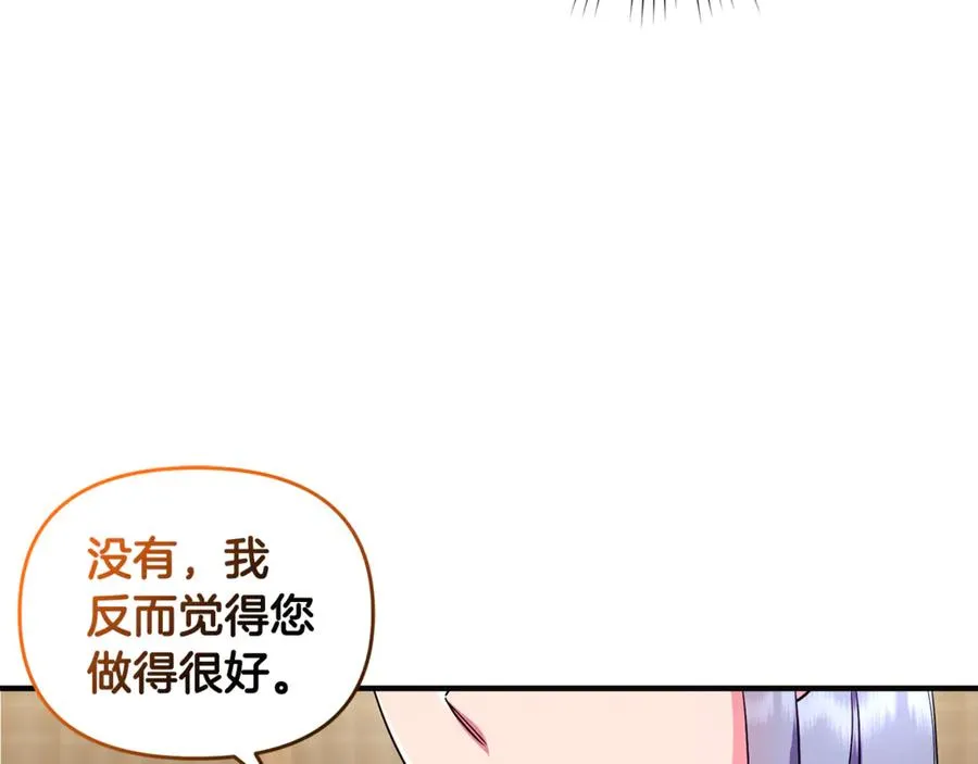 第17话 谢谢你 第6页
