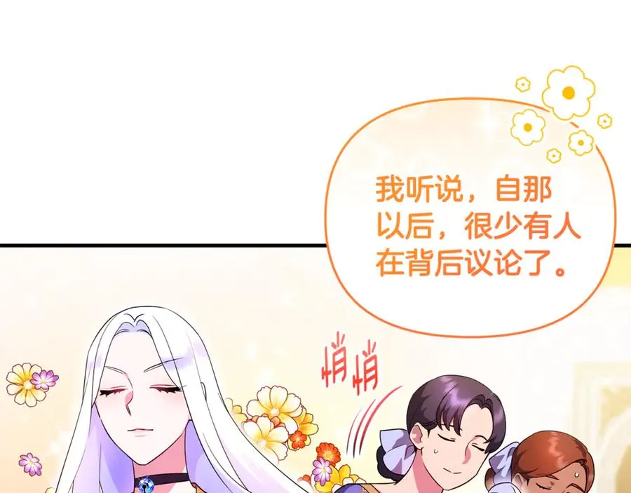 第17话 谢谢你 第8页
