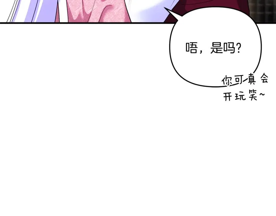 第17话 谢谢你 第11页