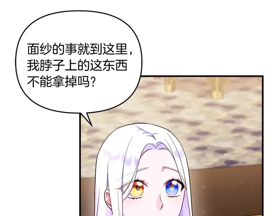 第17话 谢谢你 第12页