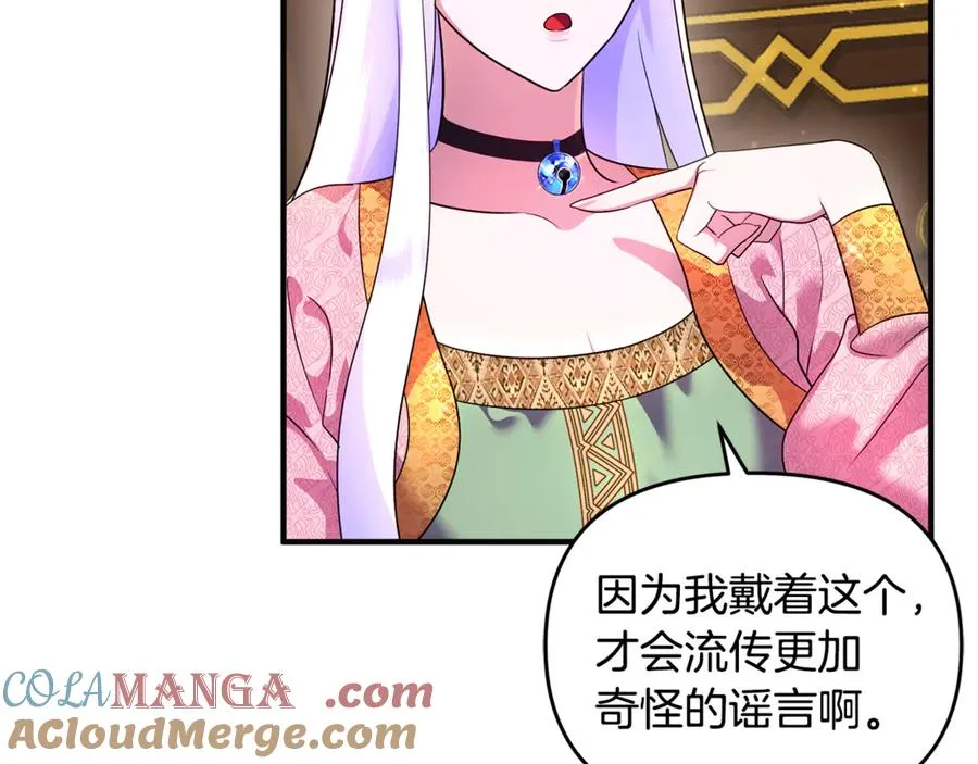 第17话 谢谢你 第13页